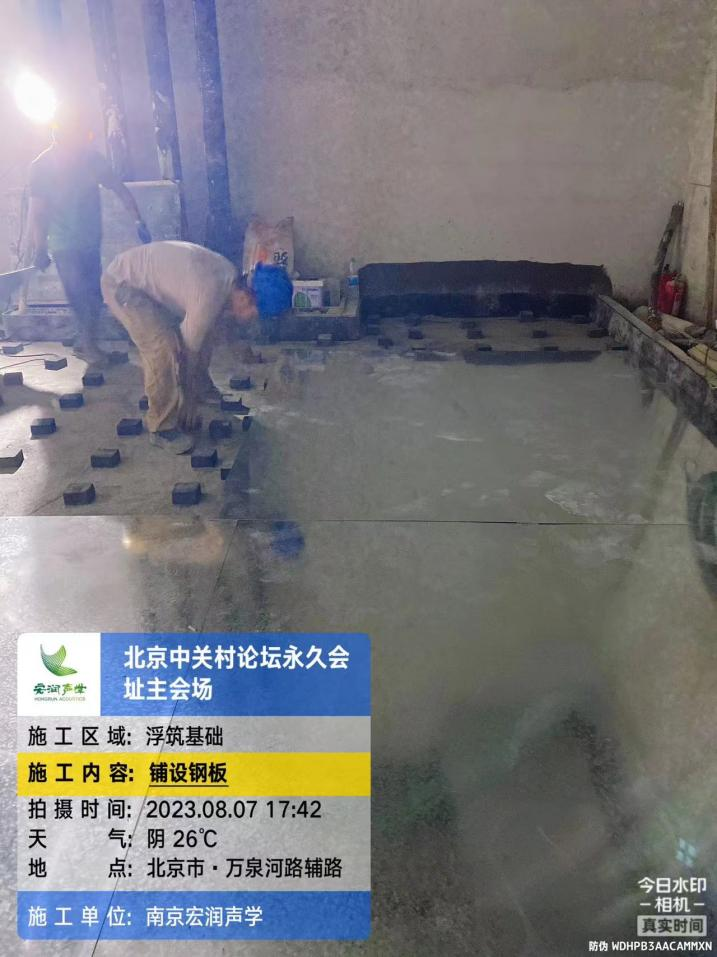 宏潤聲學(xué)助力首都“科技會(huì)客廳” 打造中關(guān)村論壇永久會(huì)址主會(huì)場一流室內(nèi)會(huì)議聲環(huán)境 宏潤聲學(xué)助力首都“科技會(huì)客廳” 打造中關(guān)村論壇永久會(huì)址主會(huì)場一流室內(nèi)會(huì)議聲環(huán)境