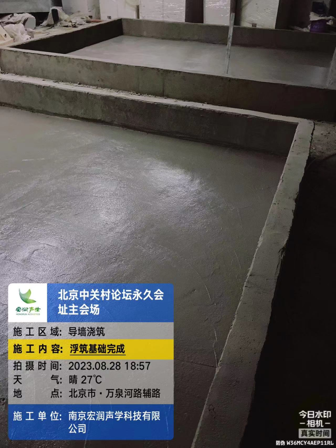 宏潤聲學(xué)助力首都“科技會(huì)客廳” 打造中關(guān)村論壇永久會(huì)址主會(huì)場一流室內(nèi)會(huì)議聲環(huán)境 宏潤聲學(xué)助力首都“科技會(huì)客廳” 打造中關(guān)村論壇永久會(huì)址主會(huì)場一流室內(nèi)會(huì)議聲環(huán)境